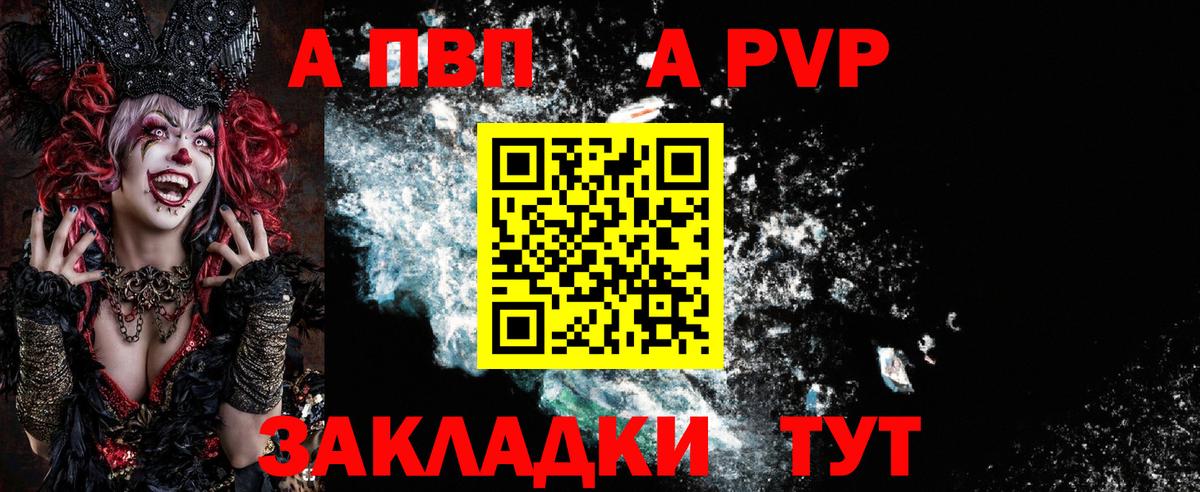 APVP СК Знаменск