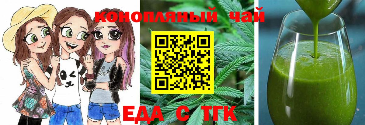 Знаменск  Печенье с ТГК марихуана  Вход с VPN 