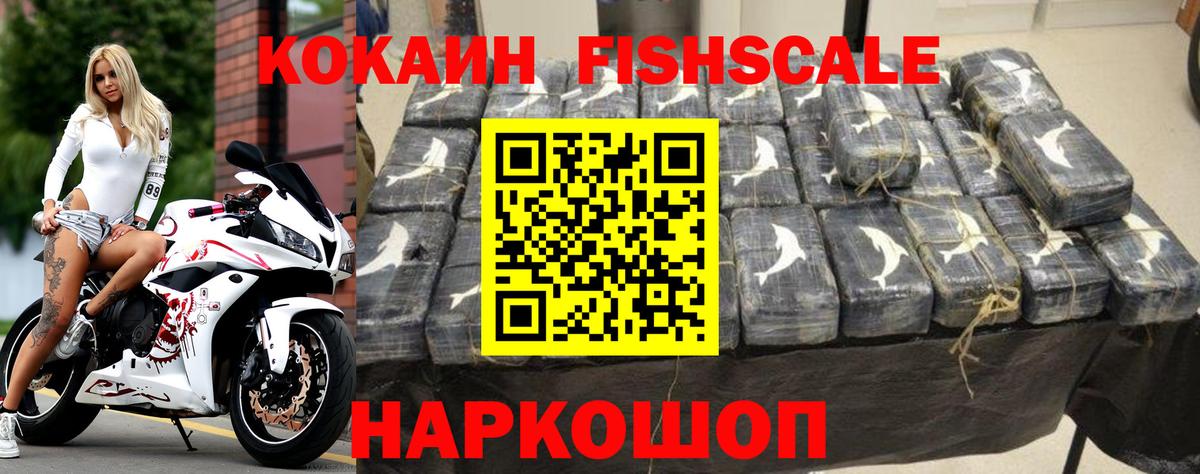 Знаменск  Cocaine Columbia  купить наркотики сайты  Вход с VPN  Cocaine 97% 