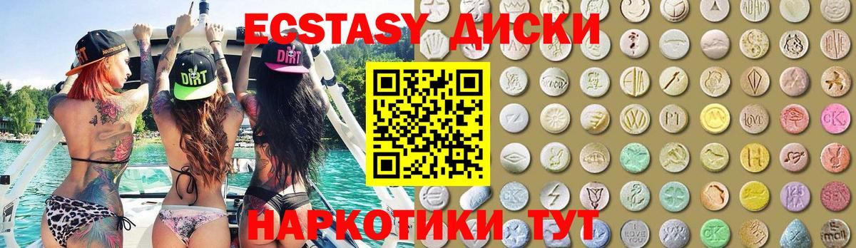 Ecstasy 280 MDMA Знаменск