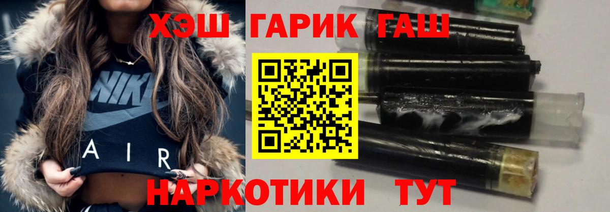 Знаменск  Гашиш гашик  Вход с VPN  что такое   ГАШИШ индика сатива 