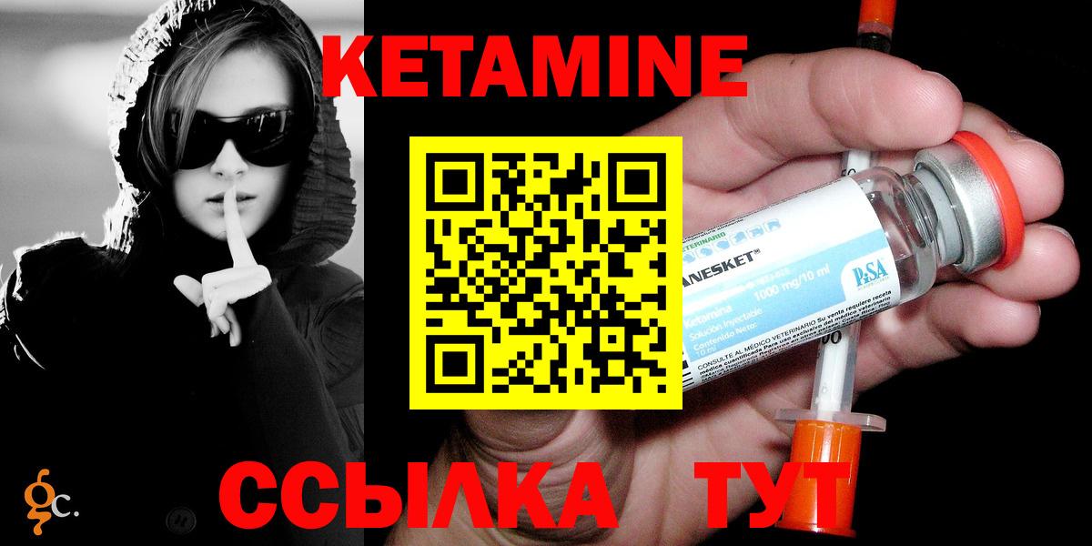 Знаменск  Кетамин VHQ  Вход с VPN 