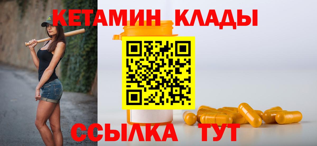 Кетамин VHQ Знаменск