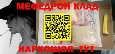 мяу мяу кристалл Моздок
