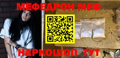 мефедрон Можайск