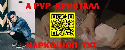 мяу мяу кристалл Моздок