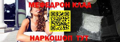 мяу мяу кристалл Моздок