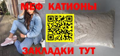 мяу мяу кристалл Моздок
