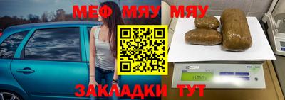 мефедрон Можайск