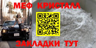 мяу мяу кристалл Моздок