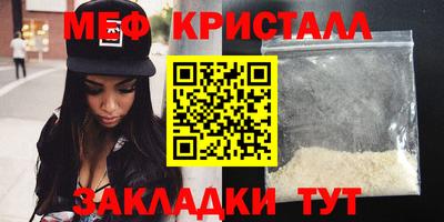 мяу мяу кристалл Моздок