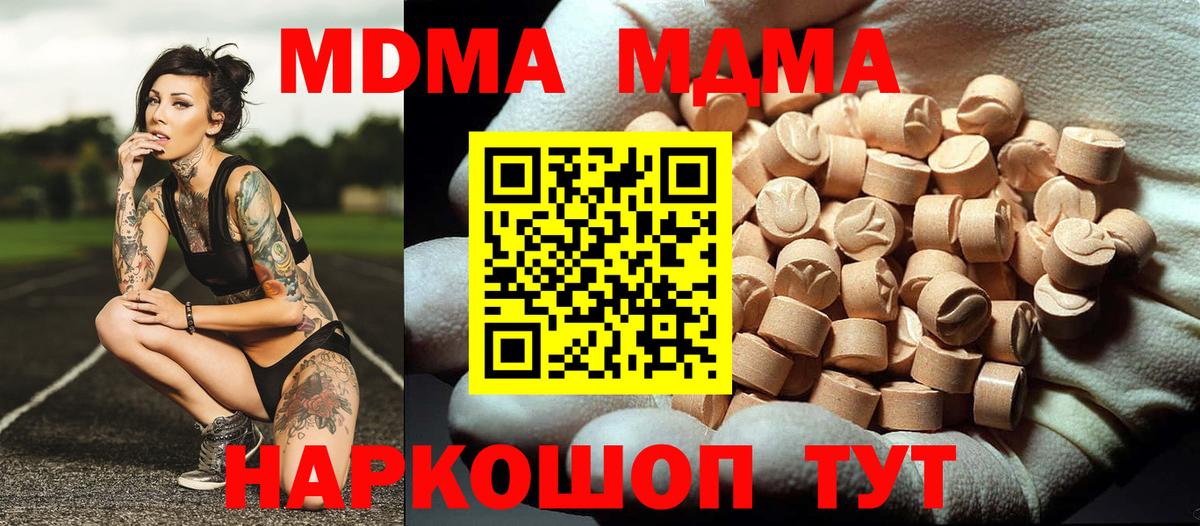 МДМА VHQ  MDMA кристаллы  МДМА  Вход с VPN  Знаменск 