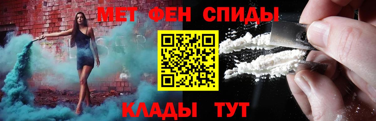 Знаменск  Метамфетамин винт  Первитин  Вход с VPN 