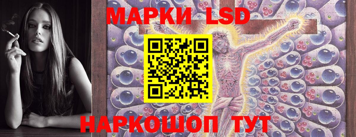 Знаменск  Марки 25I-NBOMe 1,8мг  Наркотические марки  Вход с VPN 