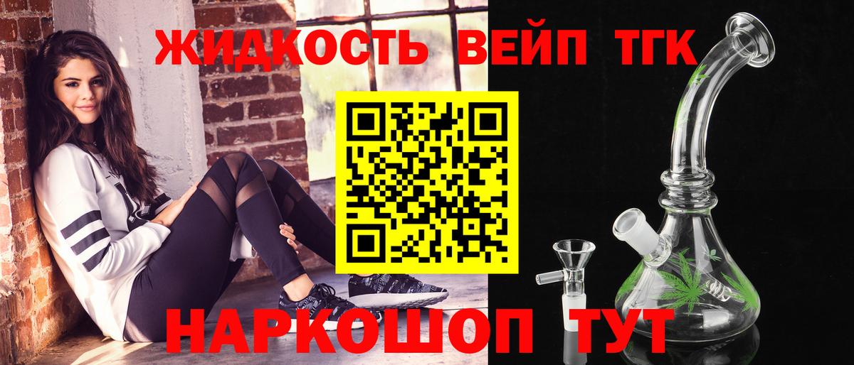 Знаменск  Дистиллят ТГК гашишное масло  ТГК вейп  Вход с VPN 