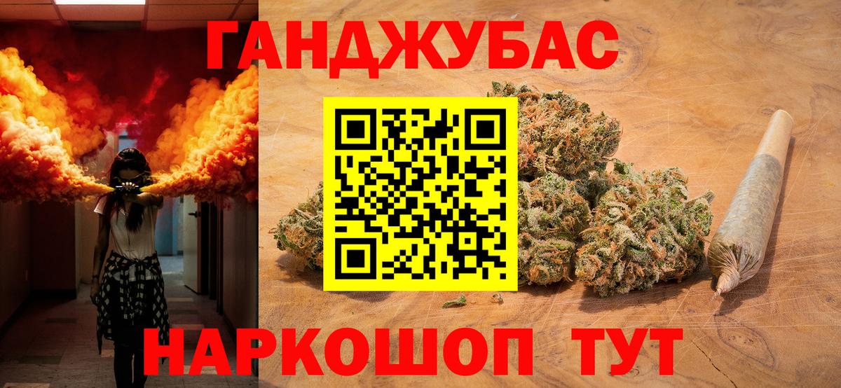 Бошки Шишки планчик  Каннабис гибрид  Знаменск  Вход с VPN  Шишки марихуана сатива 